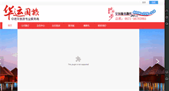Desktop Screenshot of hzhyly.com
